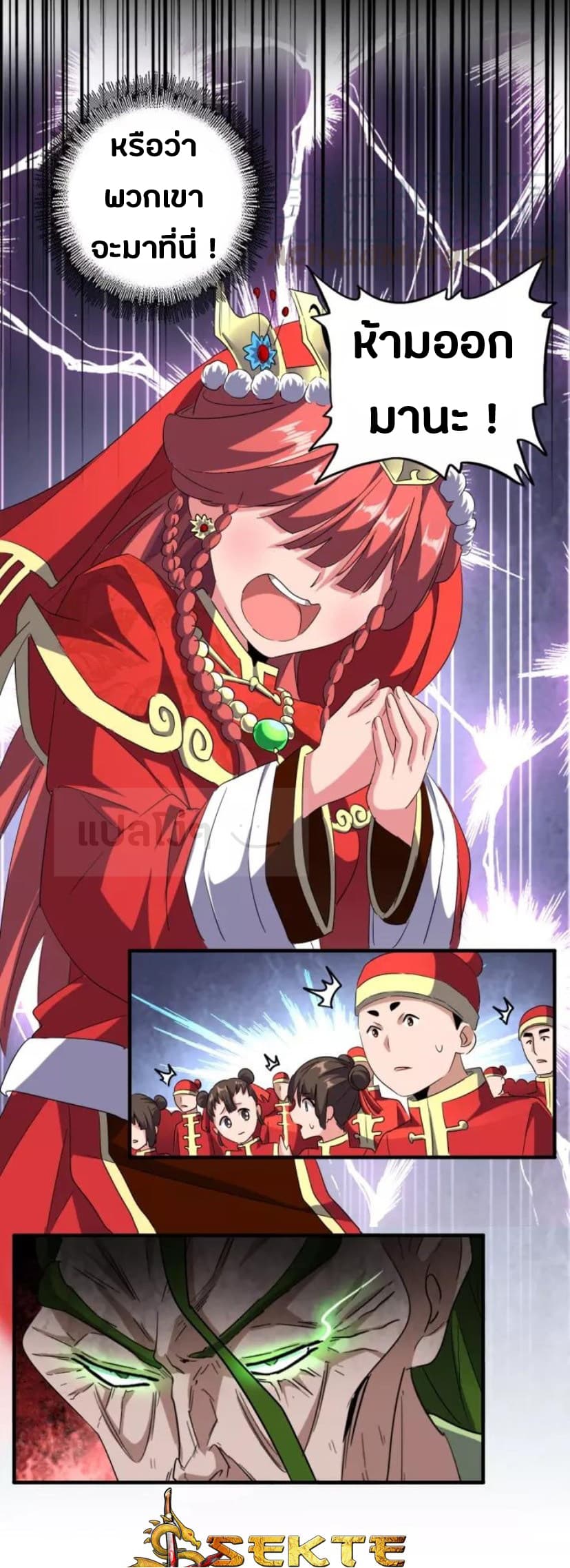 Magic Emperor ตอนที่ 93 24