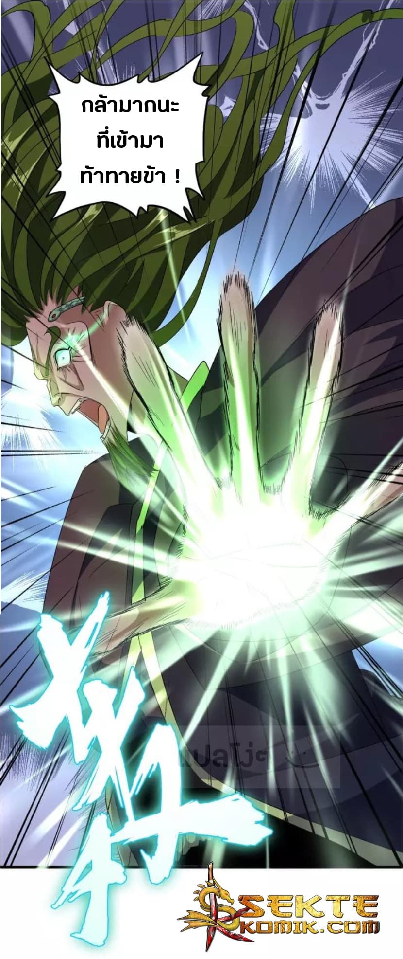 Magic Emperor ตอนที่ 93 27