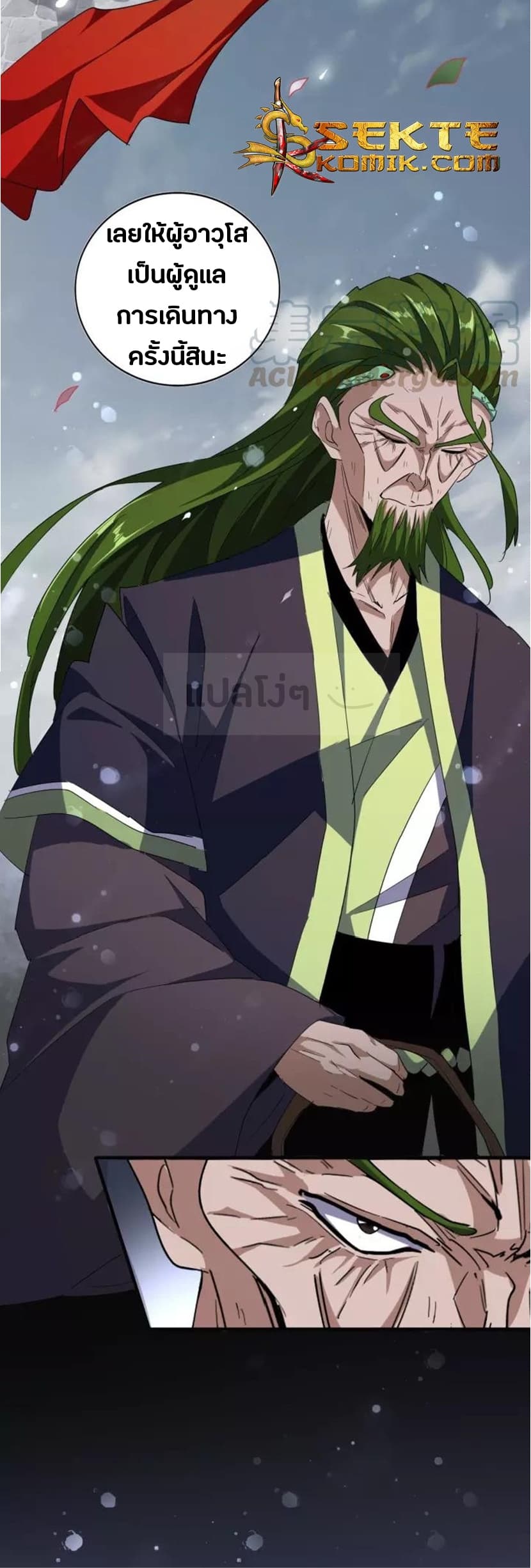 Magic Emperor ตอนที่ 93 3