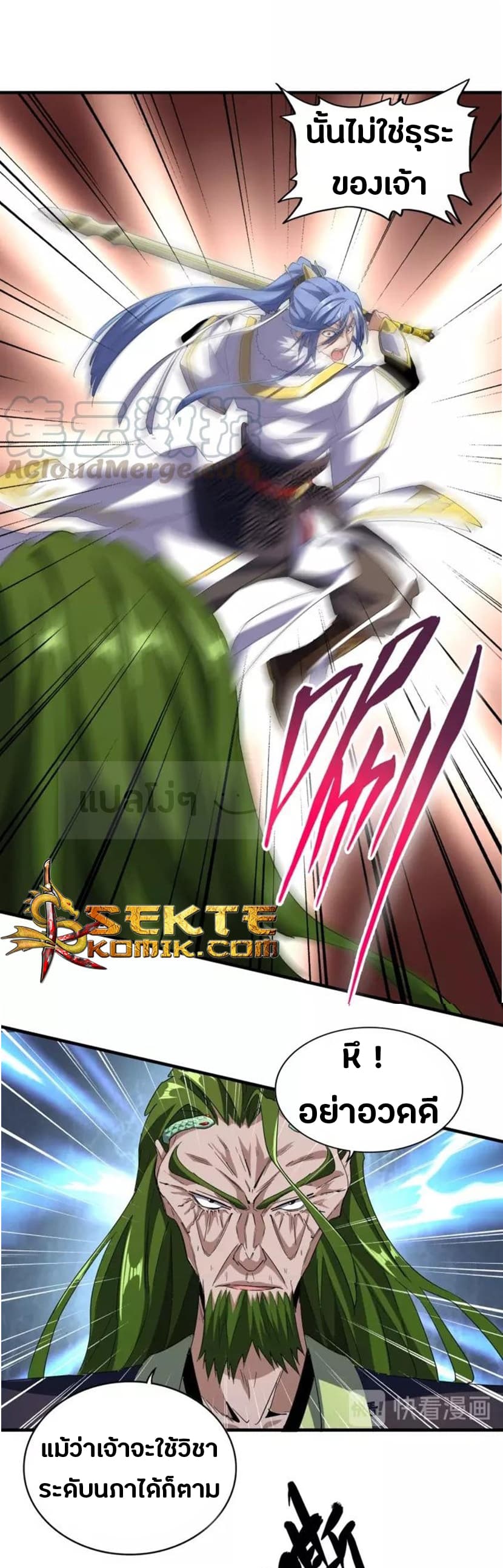 Magic Emperor ตอนที่ 93 35