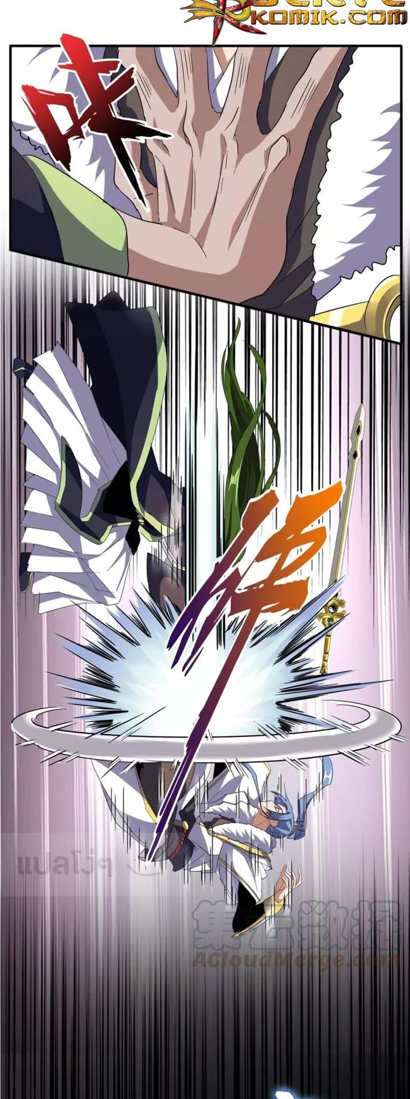 Magic Emperor ตอนที่ 93 37