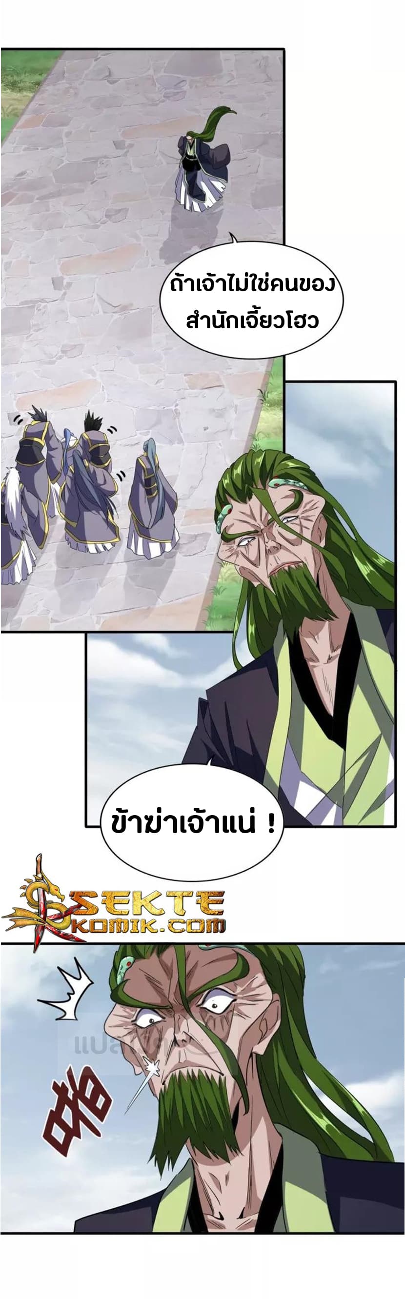 Magic Emperor ตอนที่ 93 39