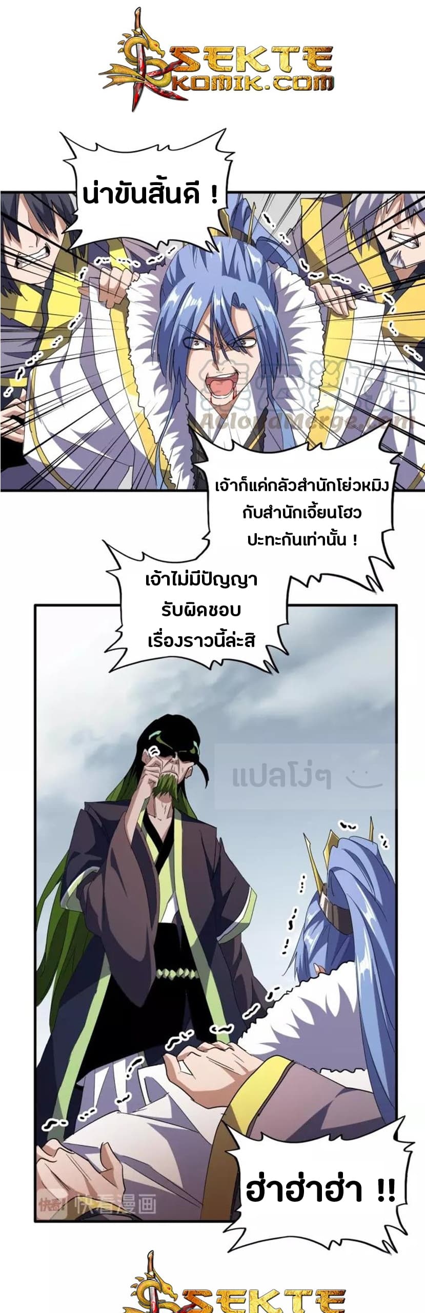 Magic Emperor ตอนที่ 93 40