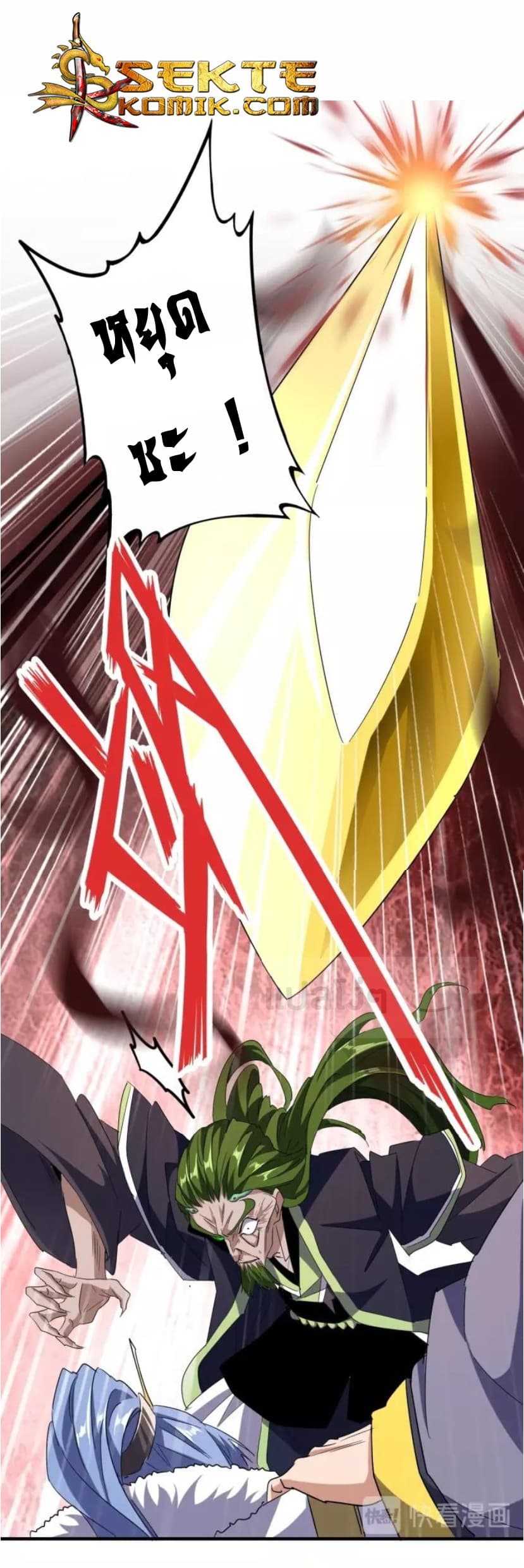 Magic Emperor ตอนที่ 93 44