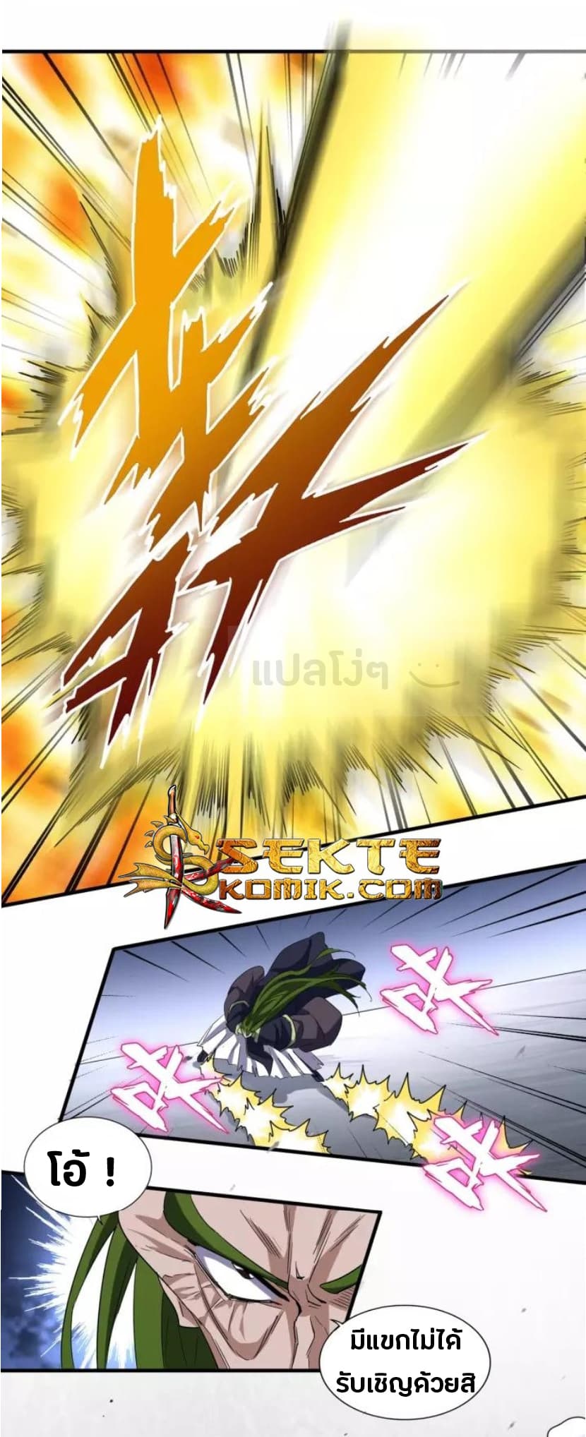 Magic Emperor ตอนที่ 93 45