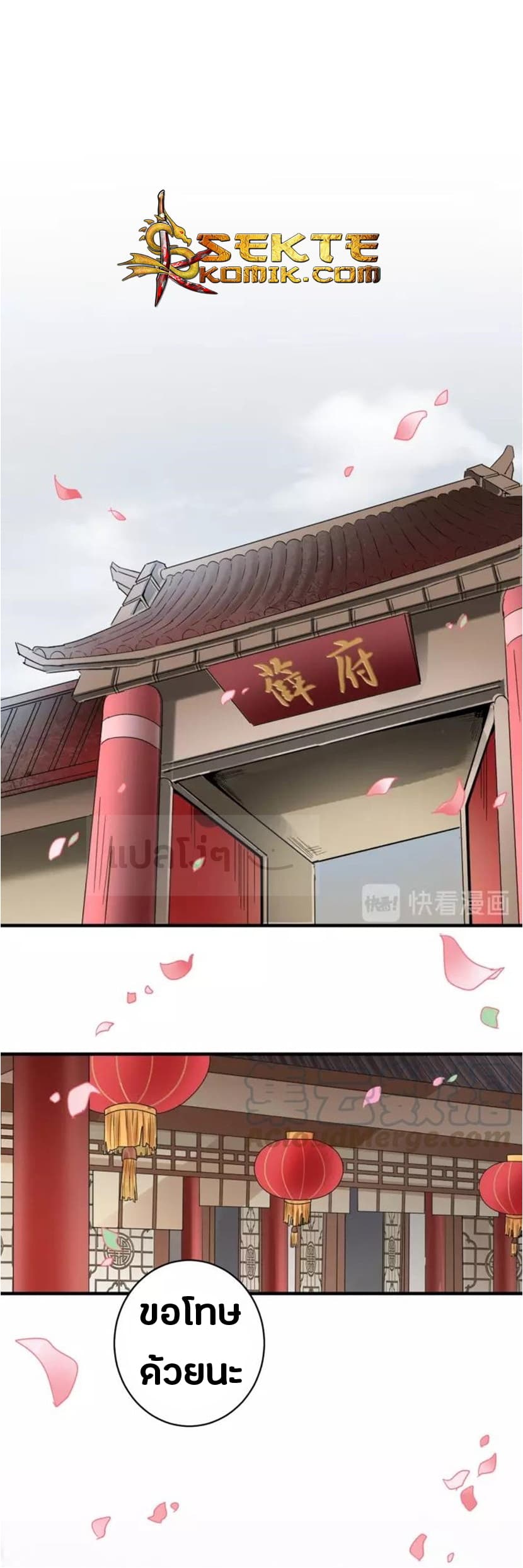 Magic Emperor ตอนที่ 93 5