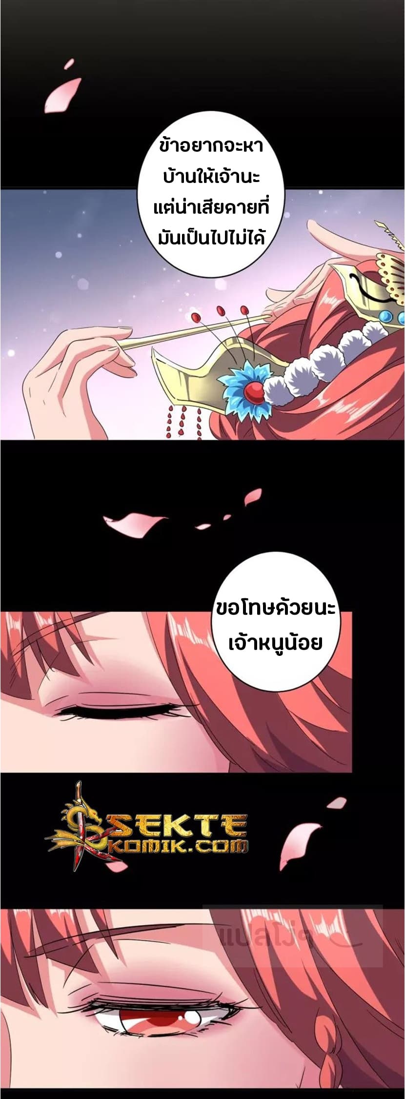 Magic Emperor ตอนที่ 93 7