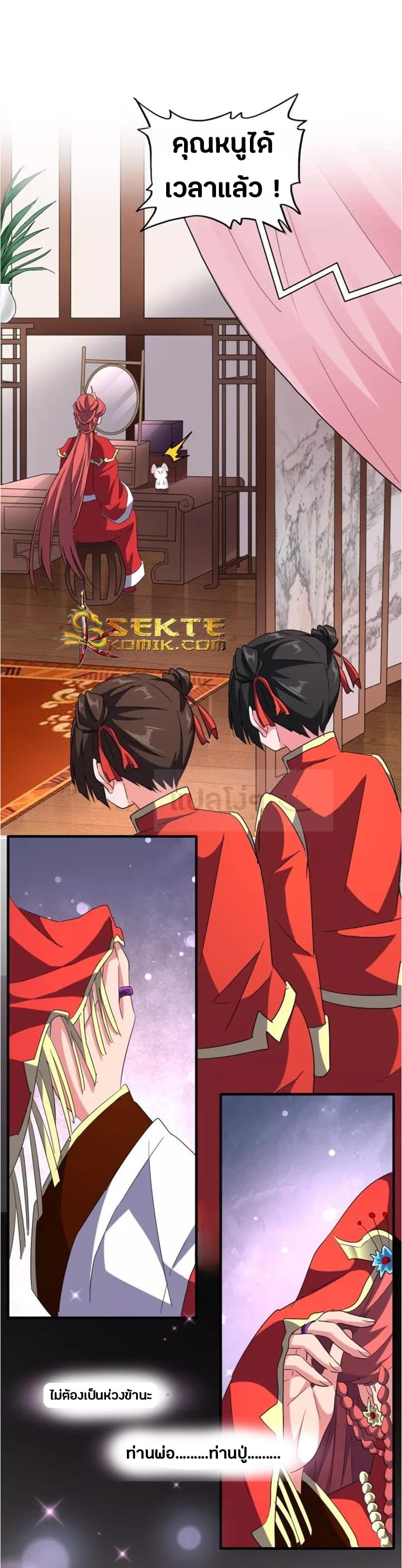 Magic Emperor ตอนที่ 93 9