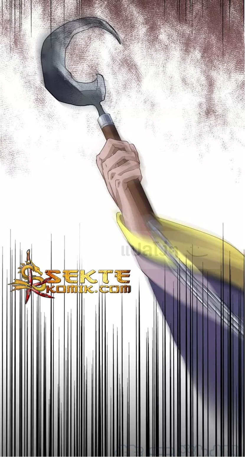 Magic Emperor ตอนที่ 94 22