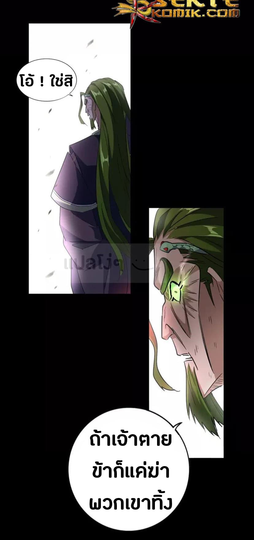 Magic Emperor ตอนที่ 94 24