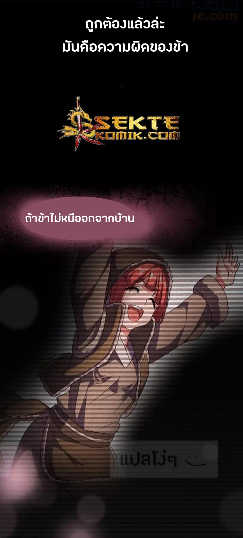 Magic Emperor ตอนที่ 94 29