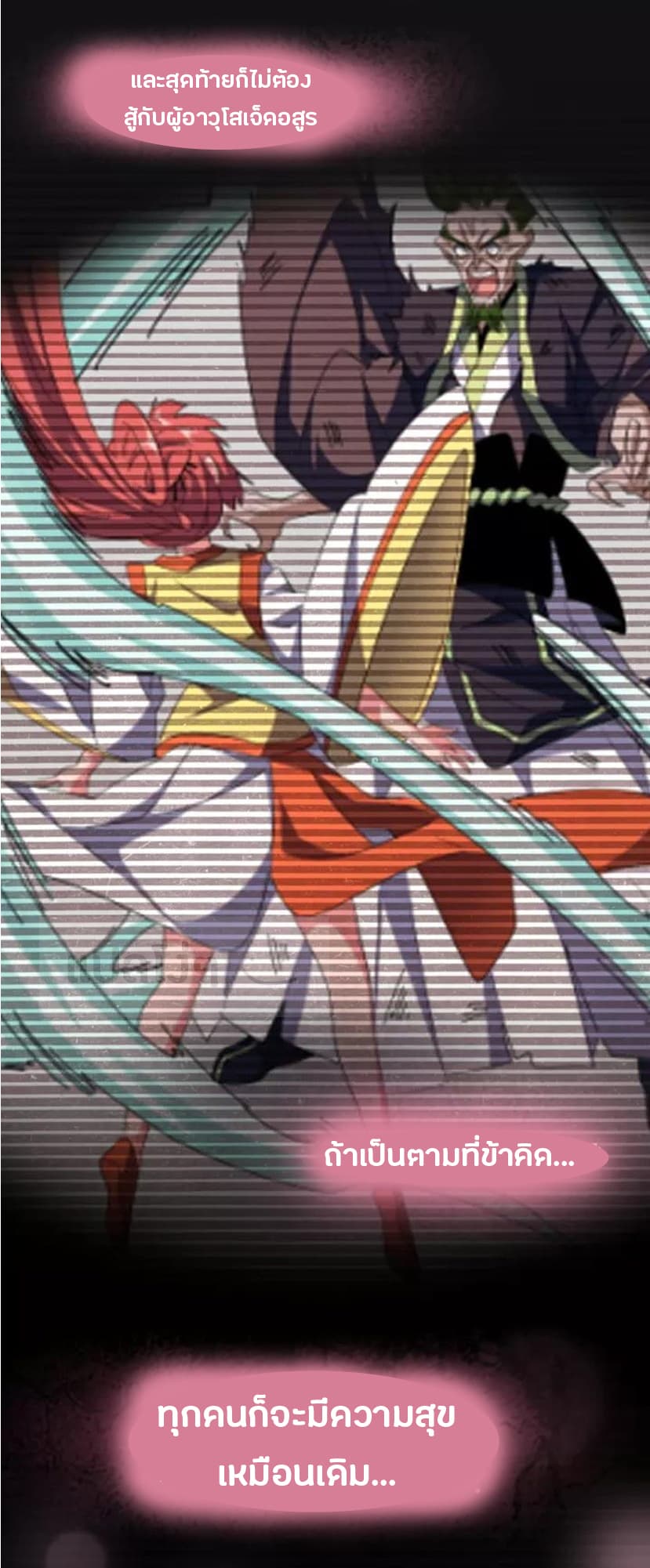 Magic Emperor ตอนที่ 94 31