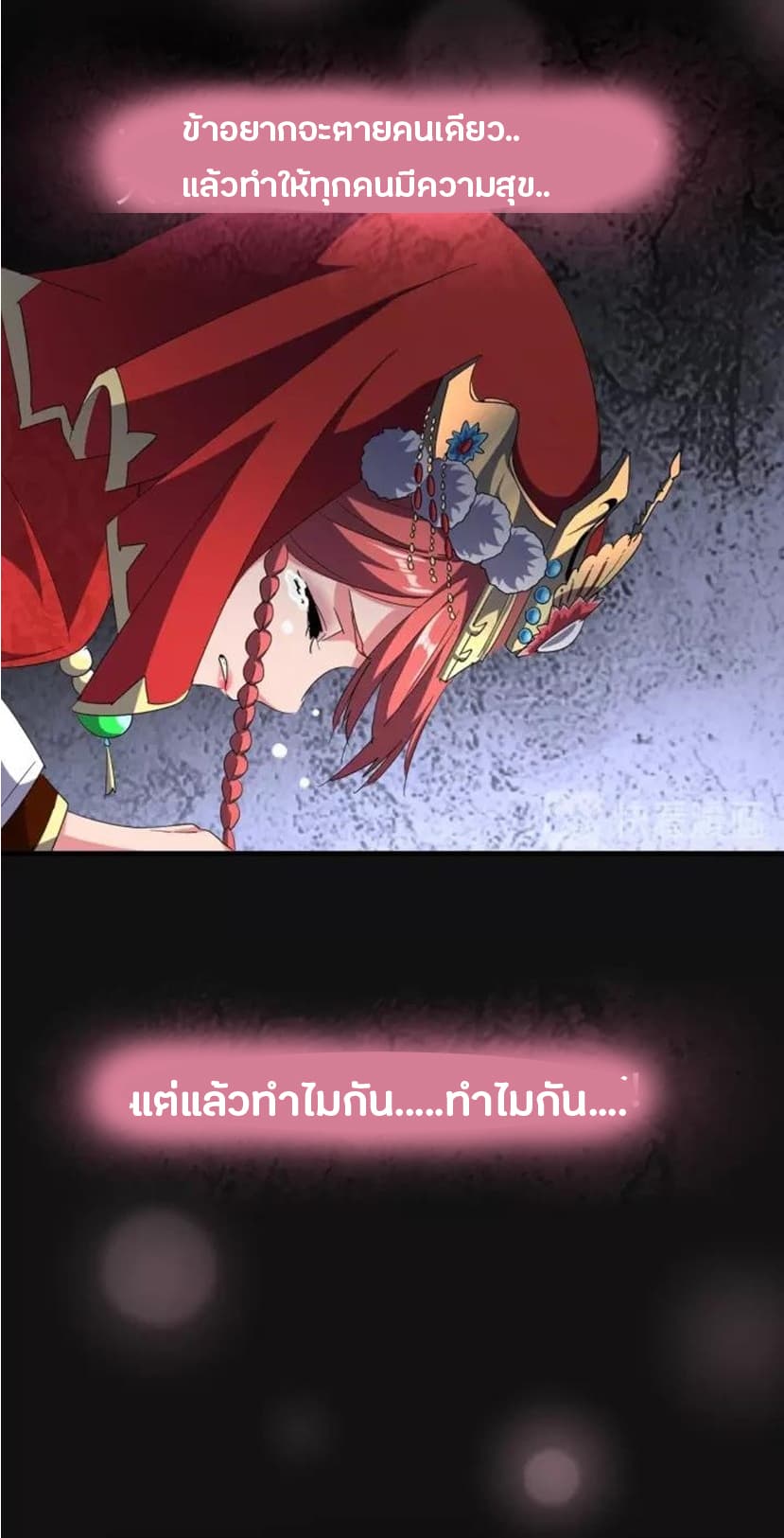 Magic Emperor ตอนที่ 94 33
