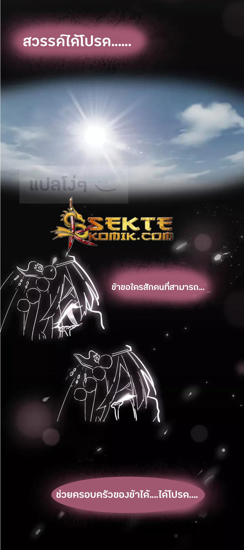 Magic Emperor ตอนที่ 94 34