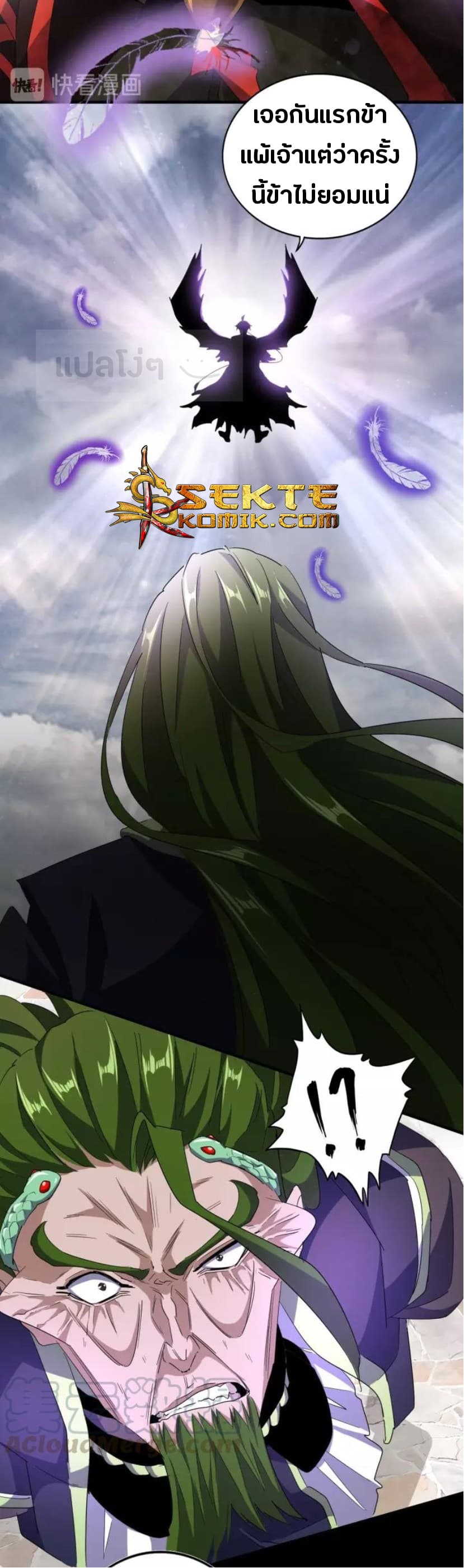 Magic Emperor ตอนที่ 94 38