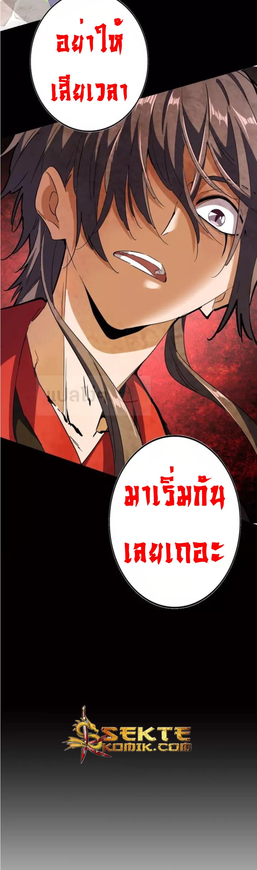 Magic Emperor ตอนที่ 94 39