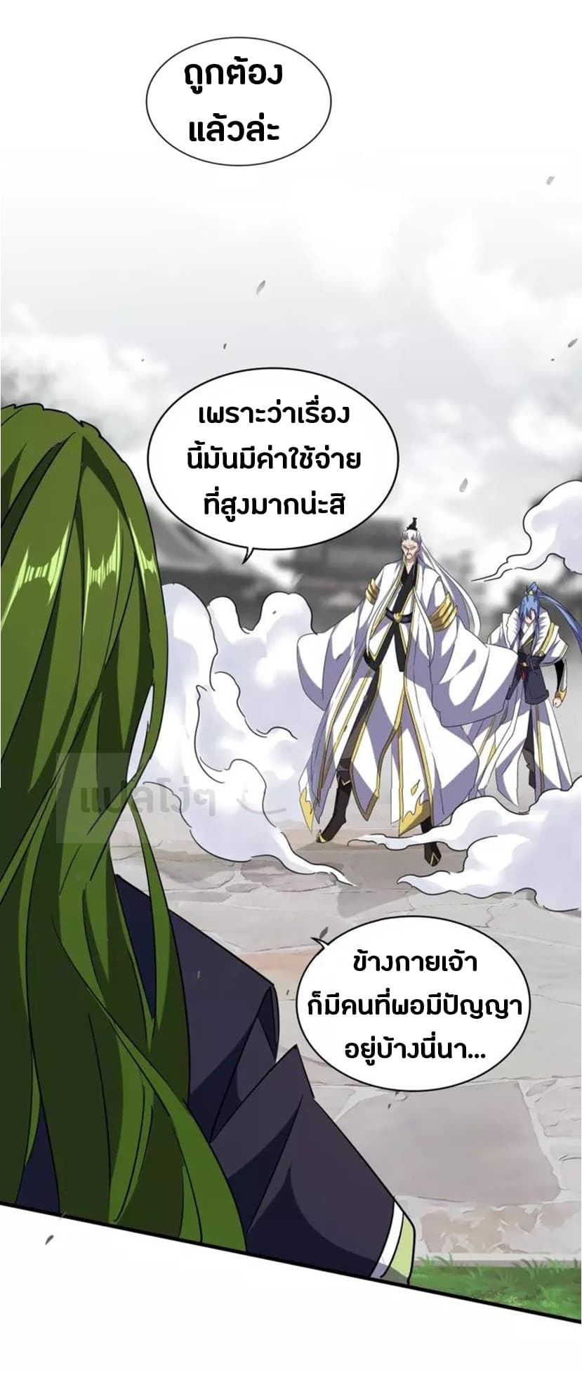 Magic Emperor ตอนที่ 94 4
