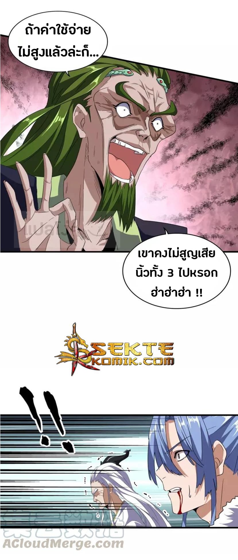 Magic Emperor ตอนที่ 94 5