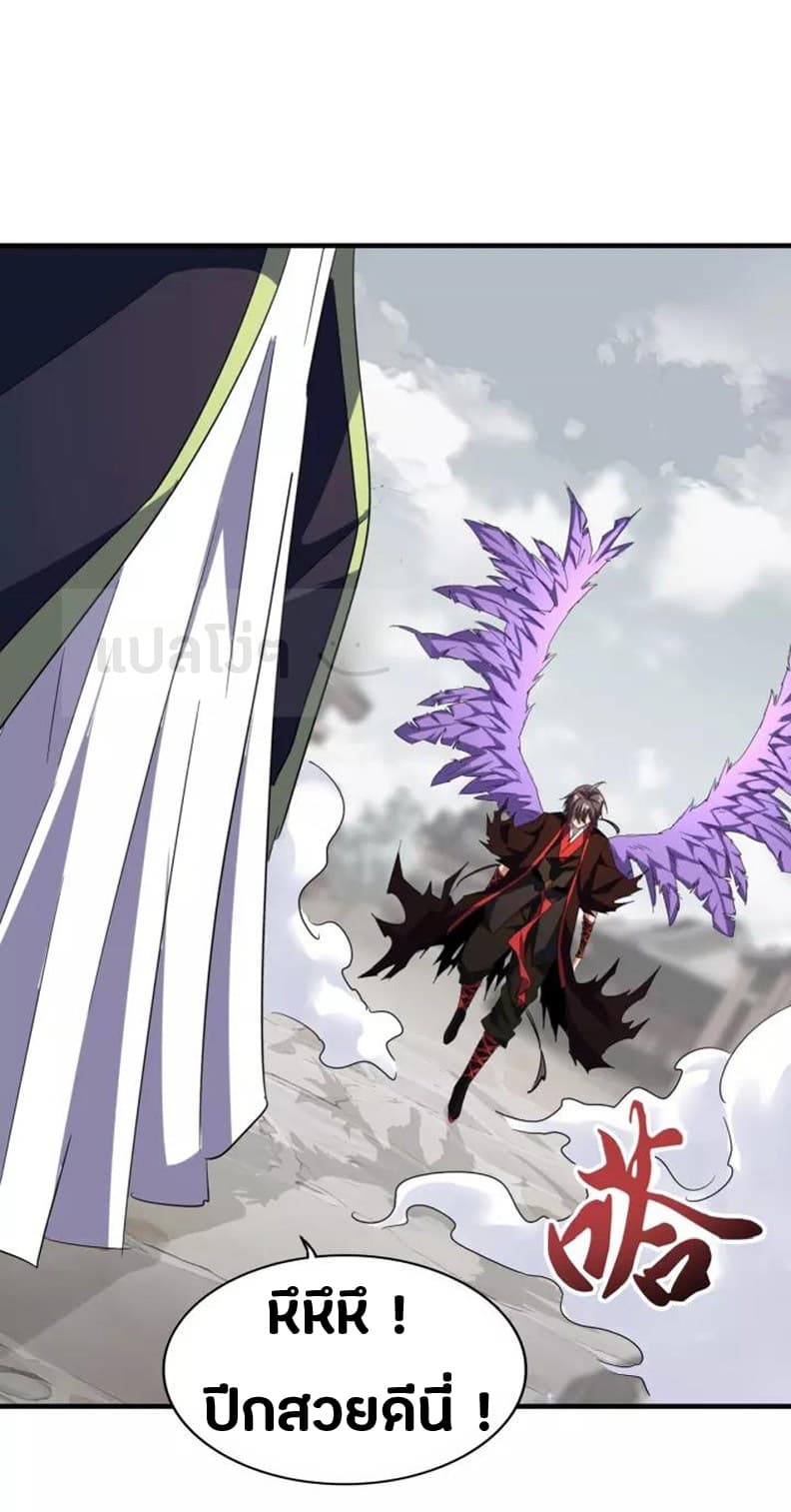 Magic Emperor ตอนที่ 95 1