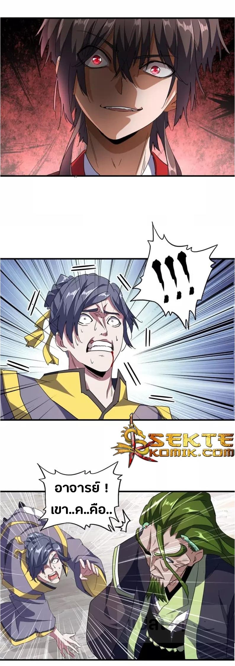 Magic Emperor ตอนที่ 95 13