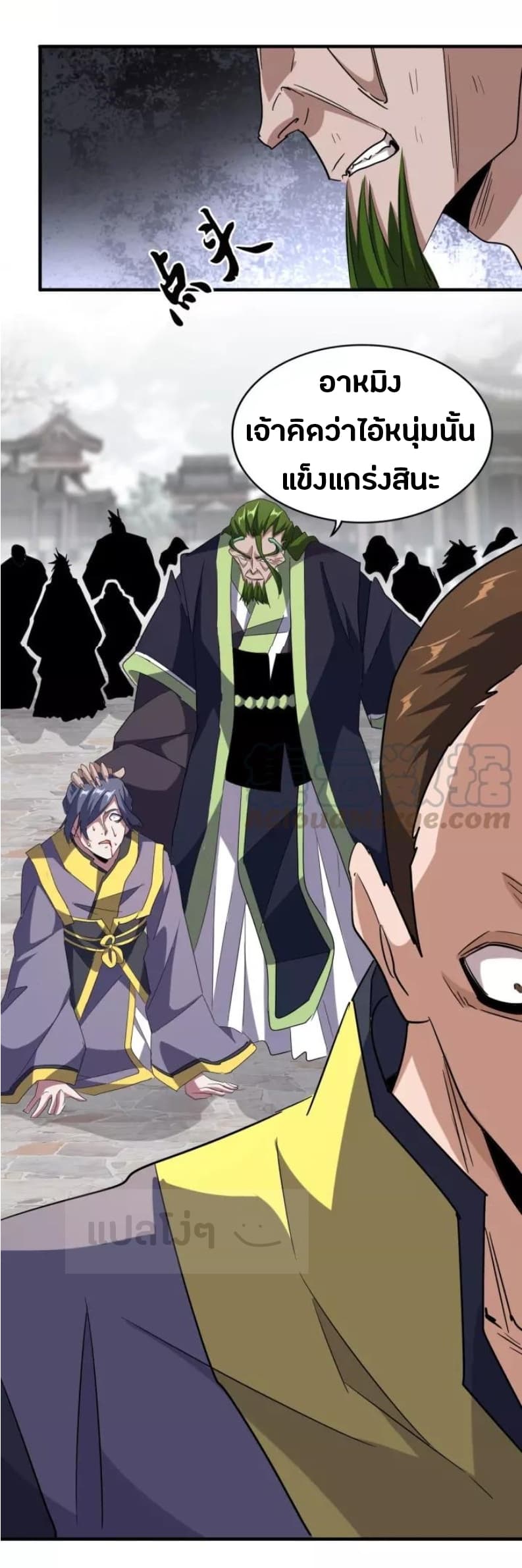 Magic Emperor ตอนที่ 95 19