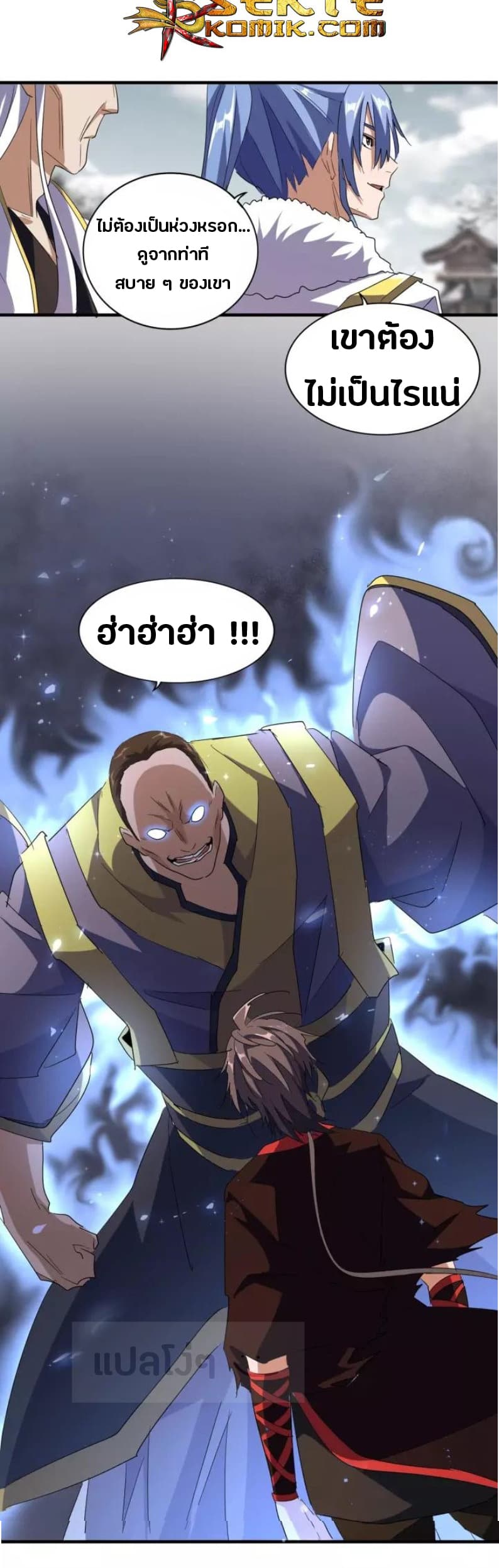 Magic Emperor ตอนที่ 95 22