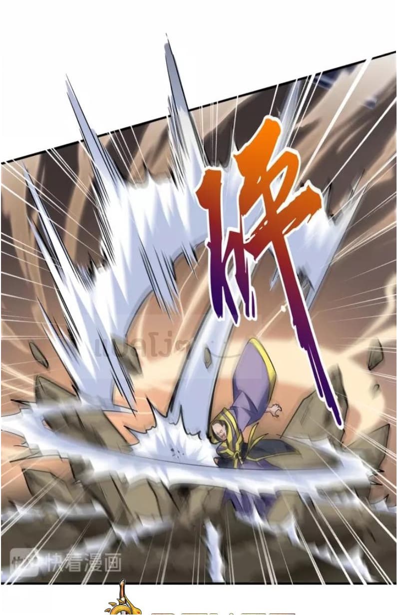 Magic Emperor ตอนที่ 95 26