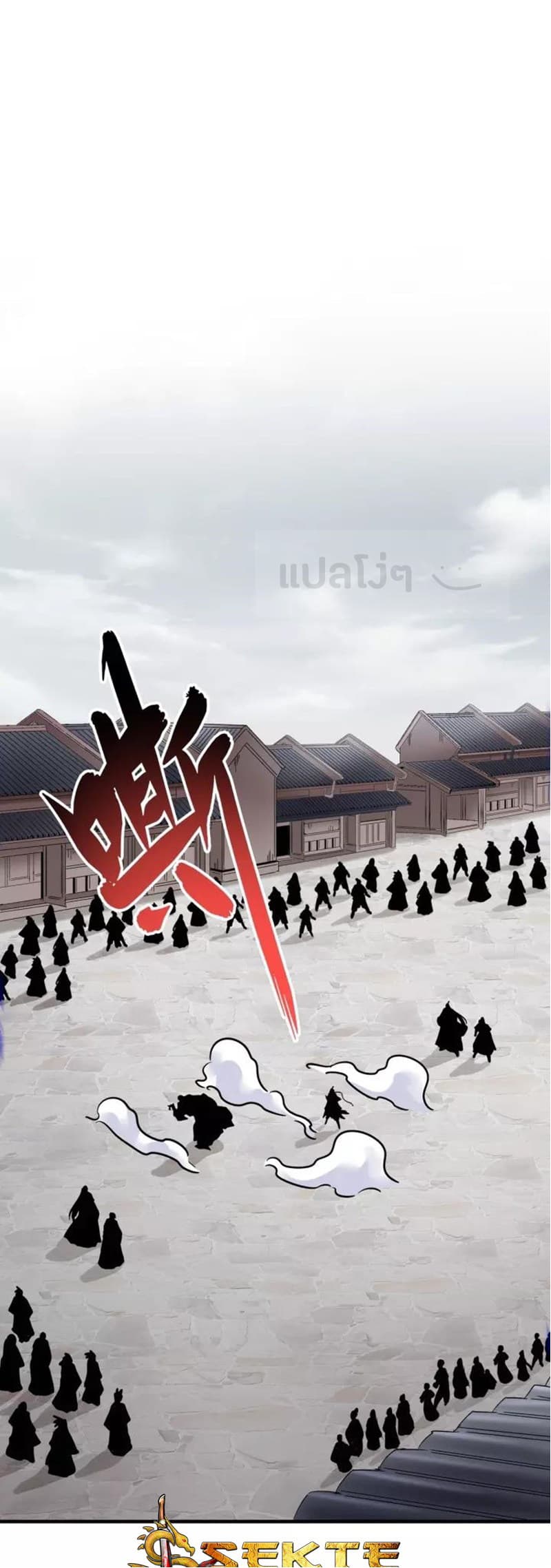 Magic Emperor ตอนที่ 96 1