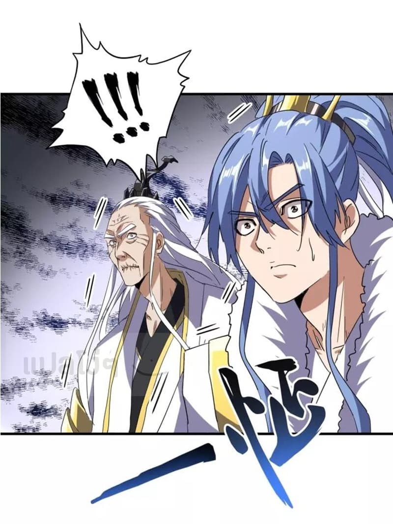 Magic Emperor ตอนที่ 96 13