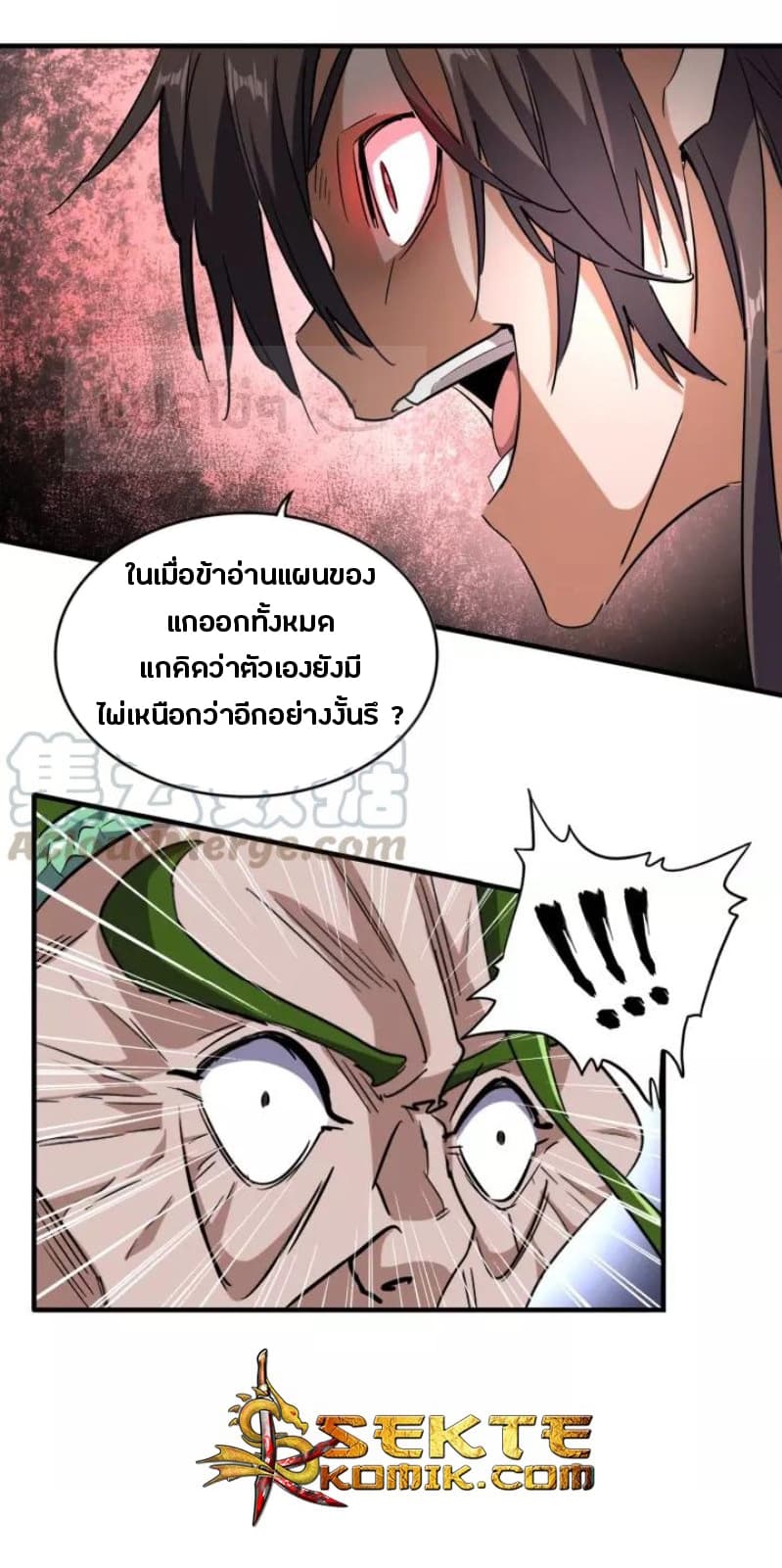 Magic Emperor ตอนที่ 96 17