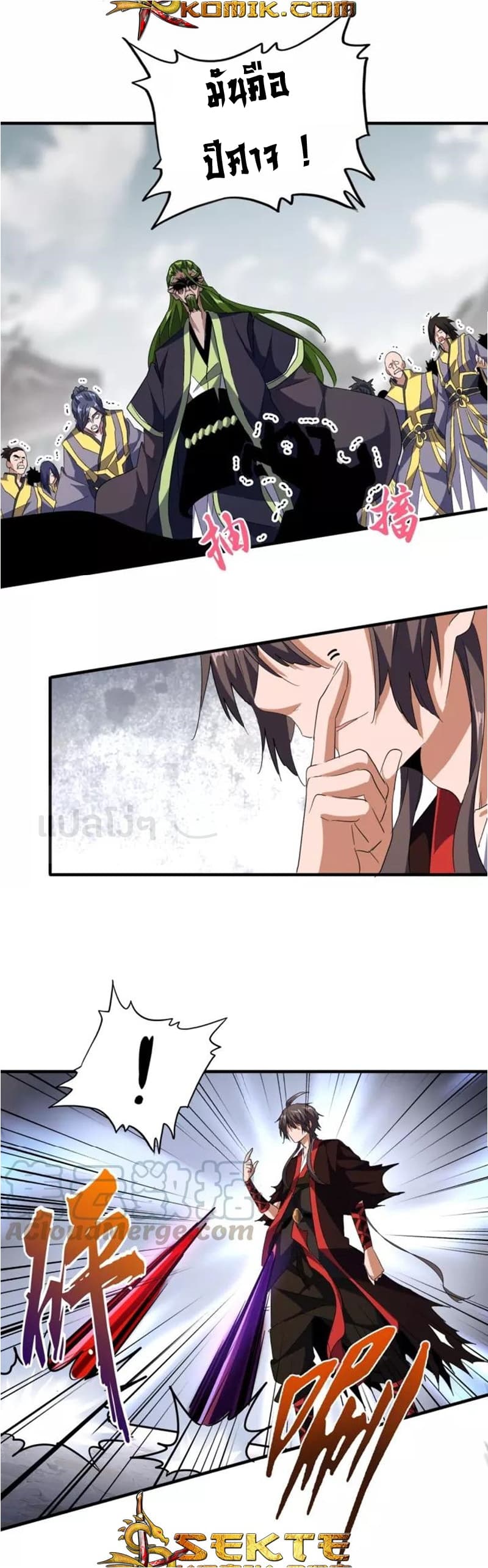 Magic Emperor ตอนที่ 96 2