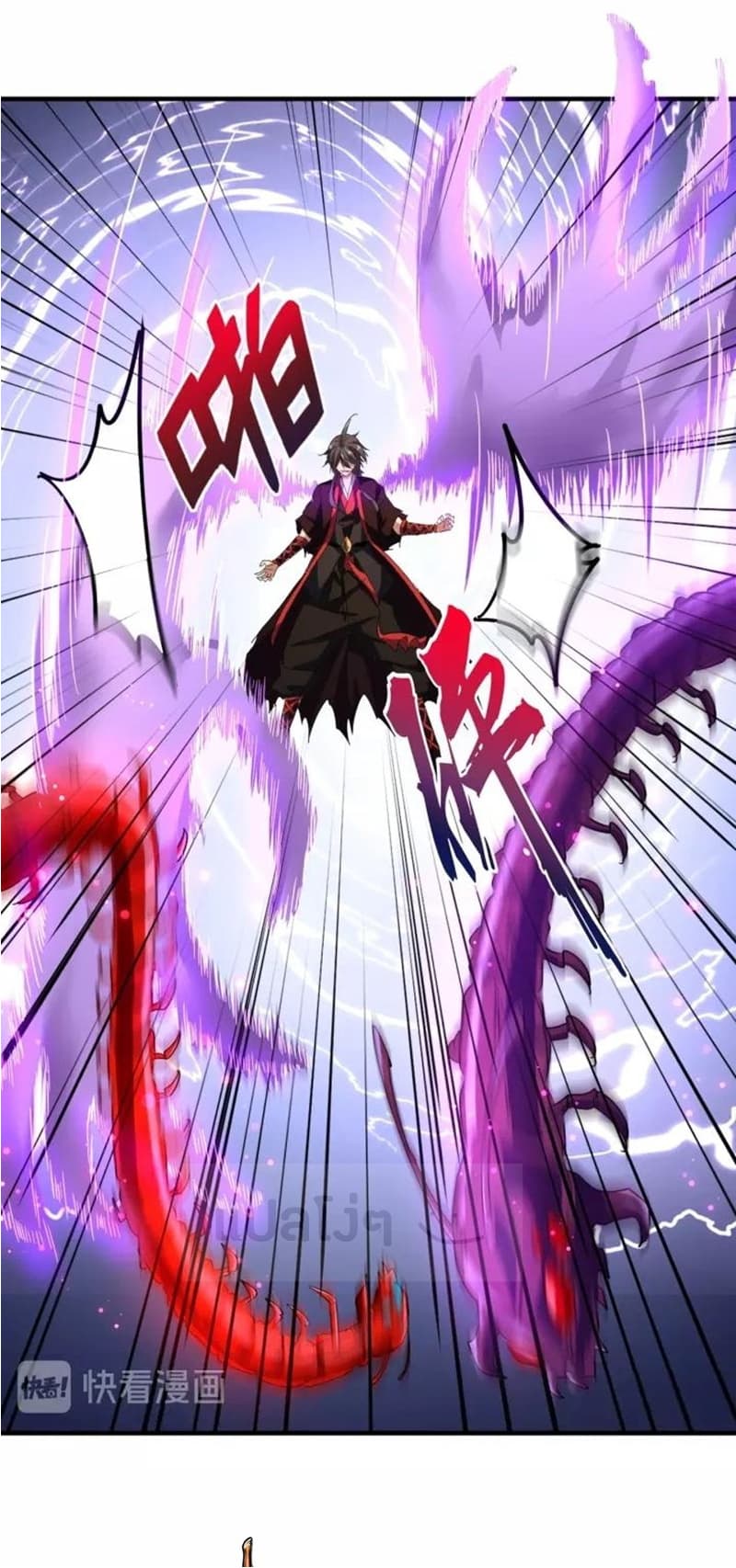 Magic Emperor ตอนที่ 96 24