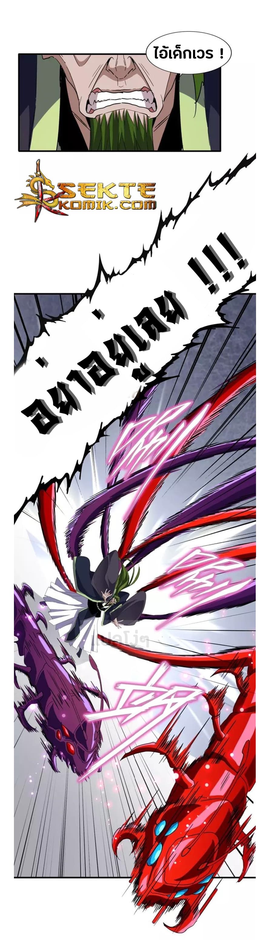 Magic Emperor ตอนที่ 96 28