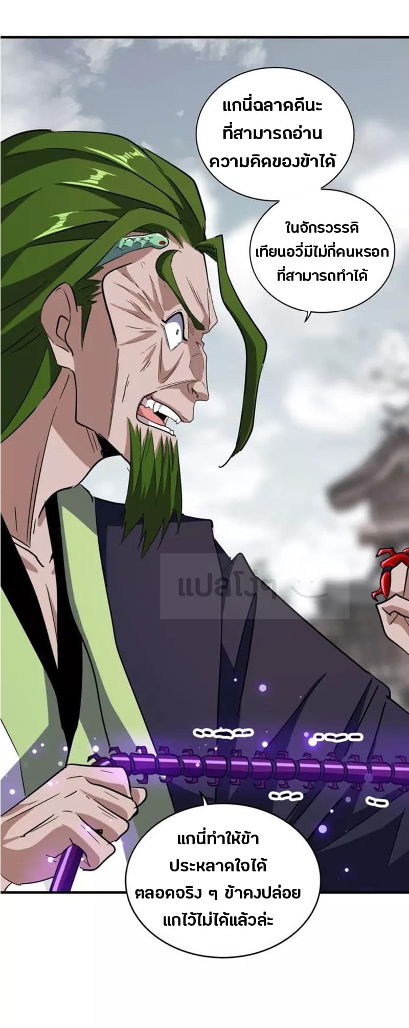 Magic Emperor ตอนที่ 96 6