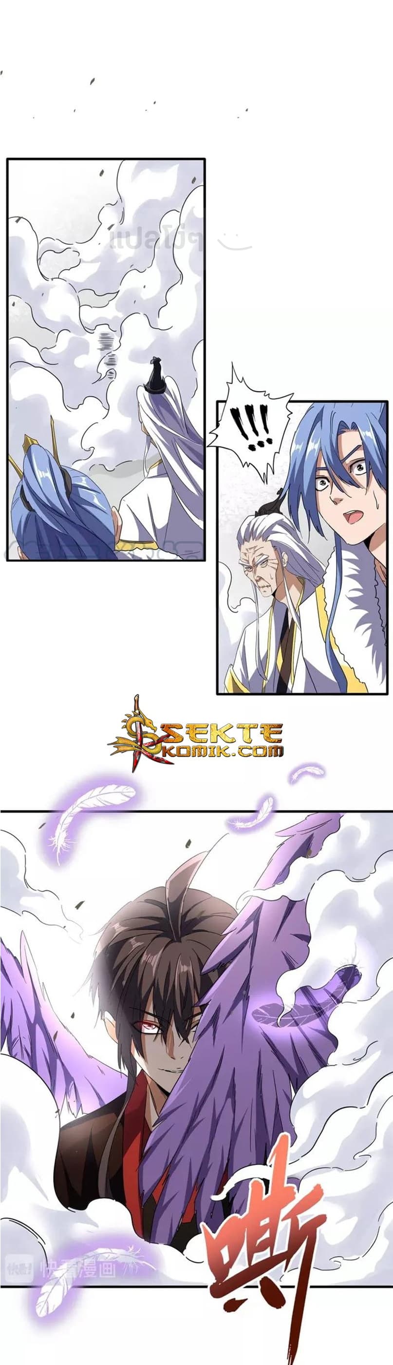 Magic Emperor ตอนที่ 97 1