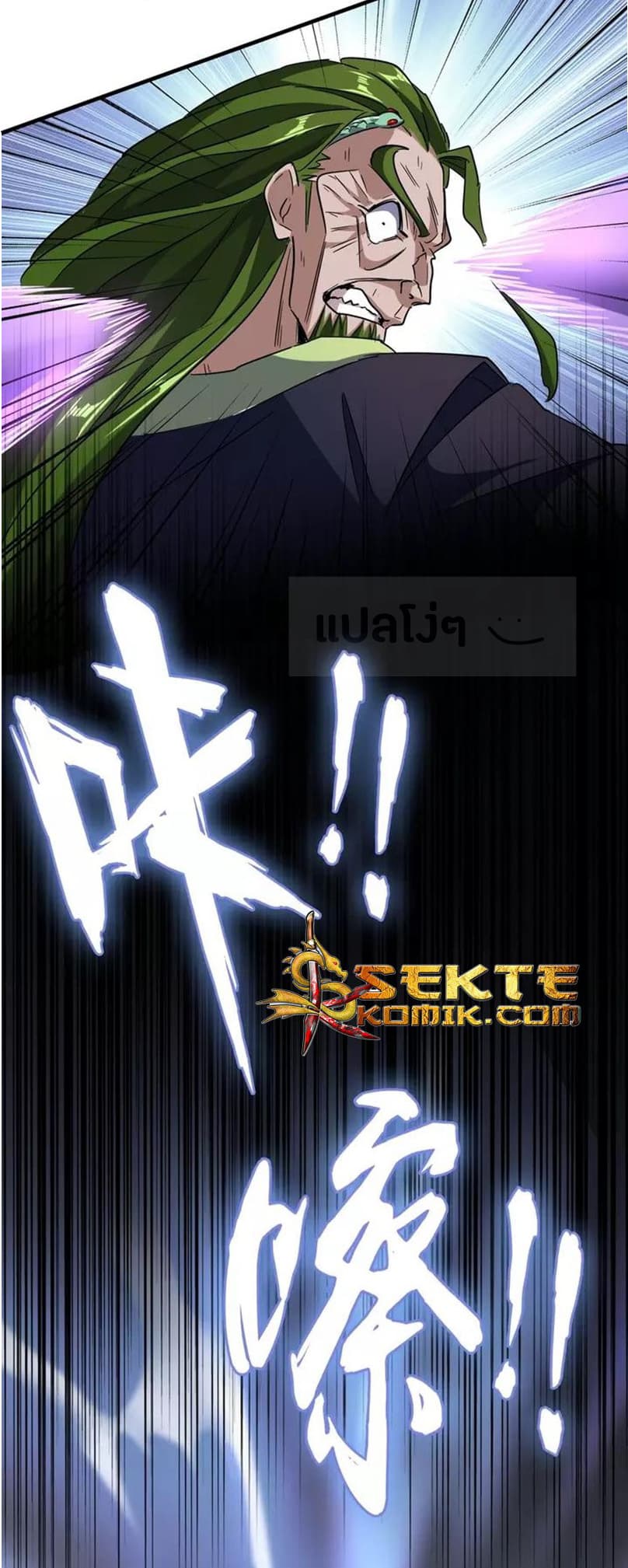 Magic Emperor ตอนที่ 97 10