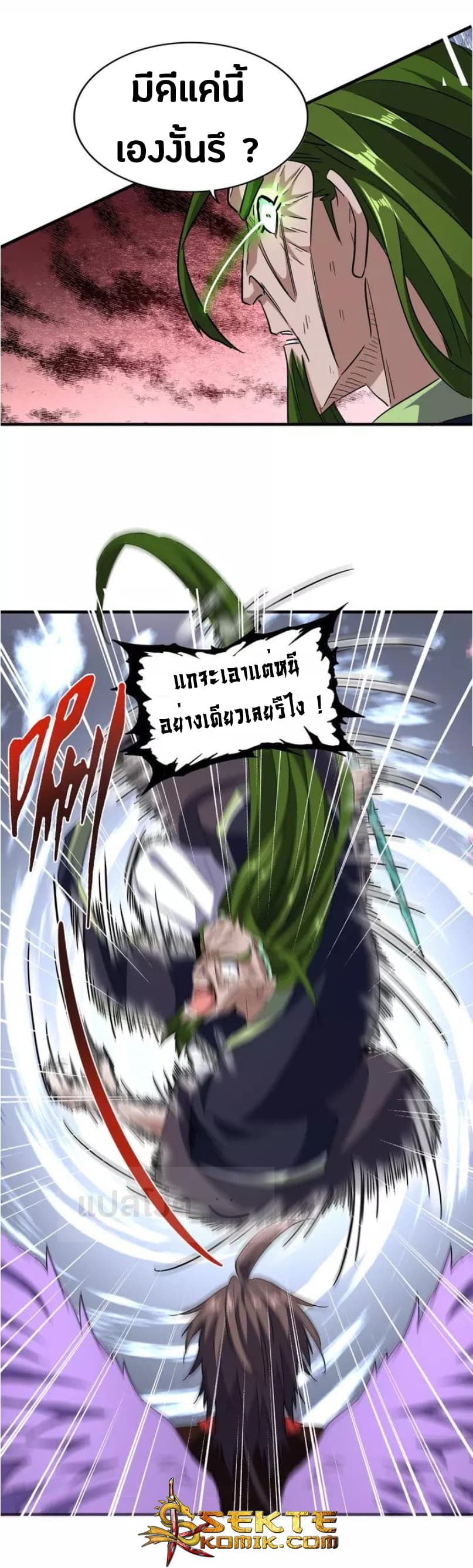 Magic Emperor ตอนที่ 97 19