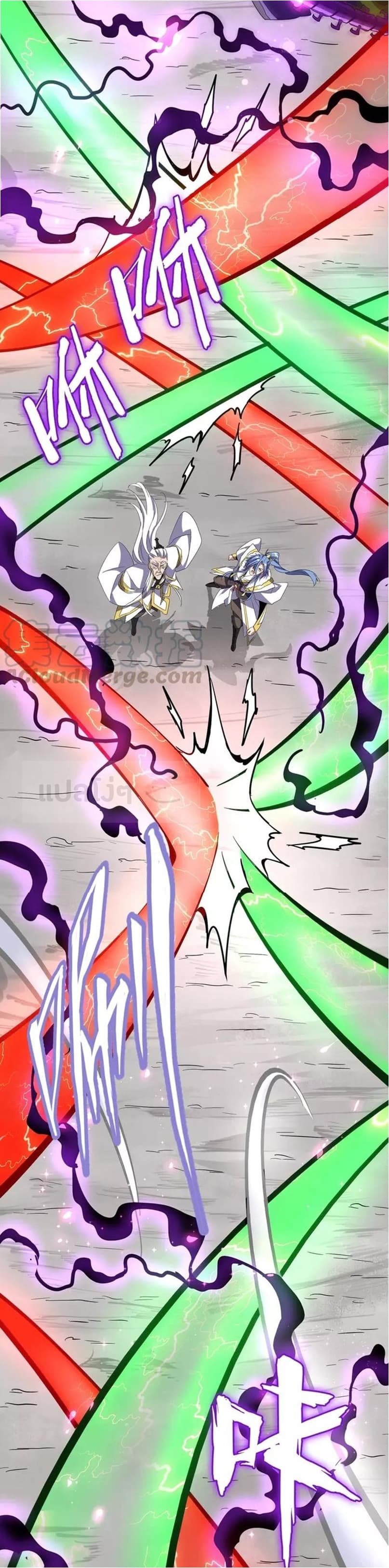 Magic Emperor ตอนที่ 97 22