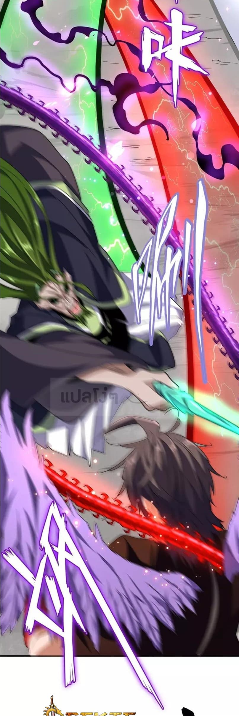 Magic Emperor ตอนที่ 97 23