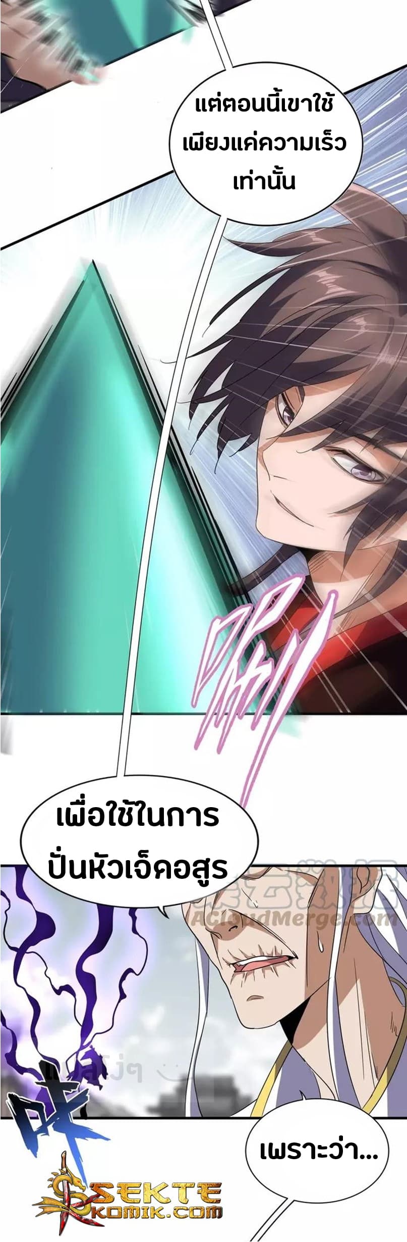 Magic Emperor ตอนที่ 97 28