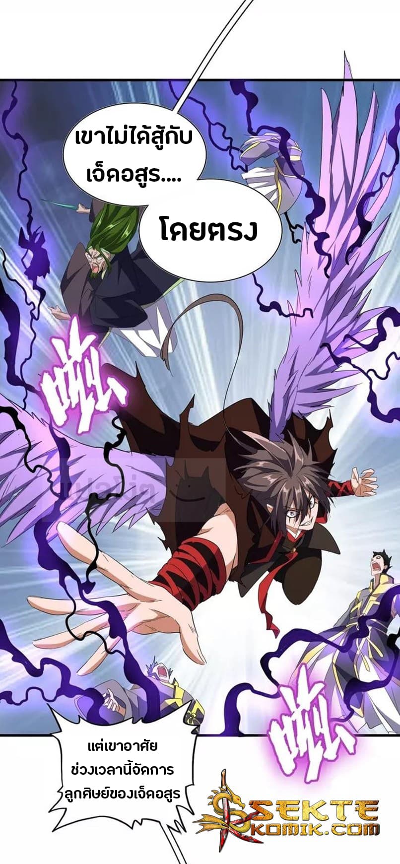 Magic Emperor ตอนที่ 97 29