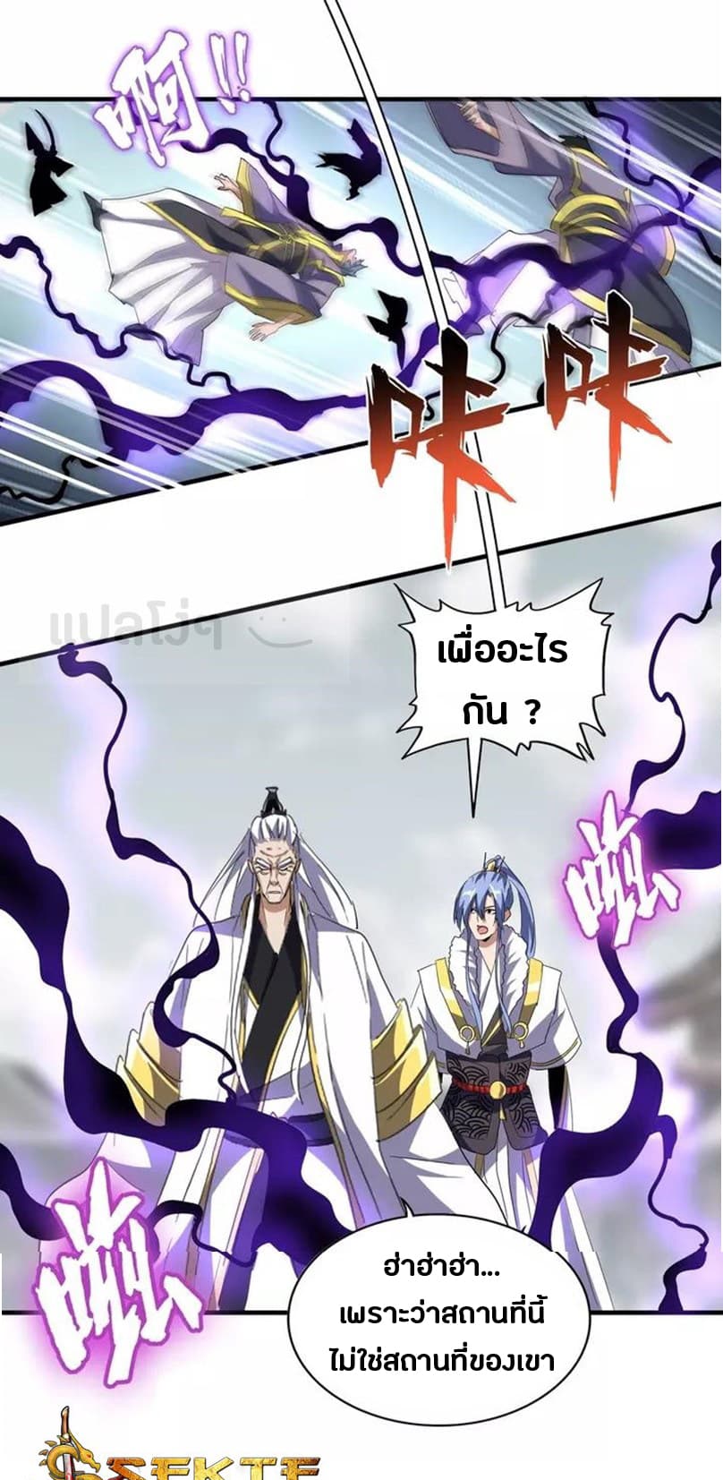 Magic Emperor ตอนที่ 97 30