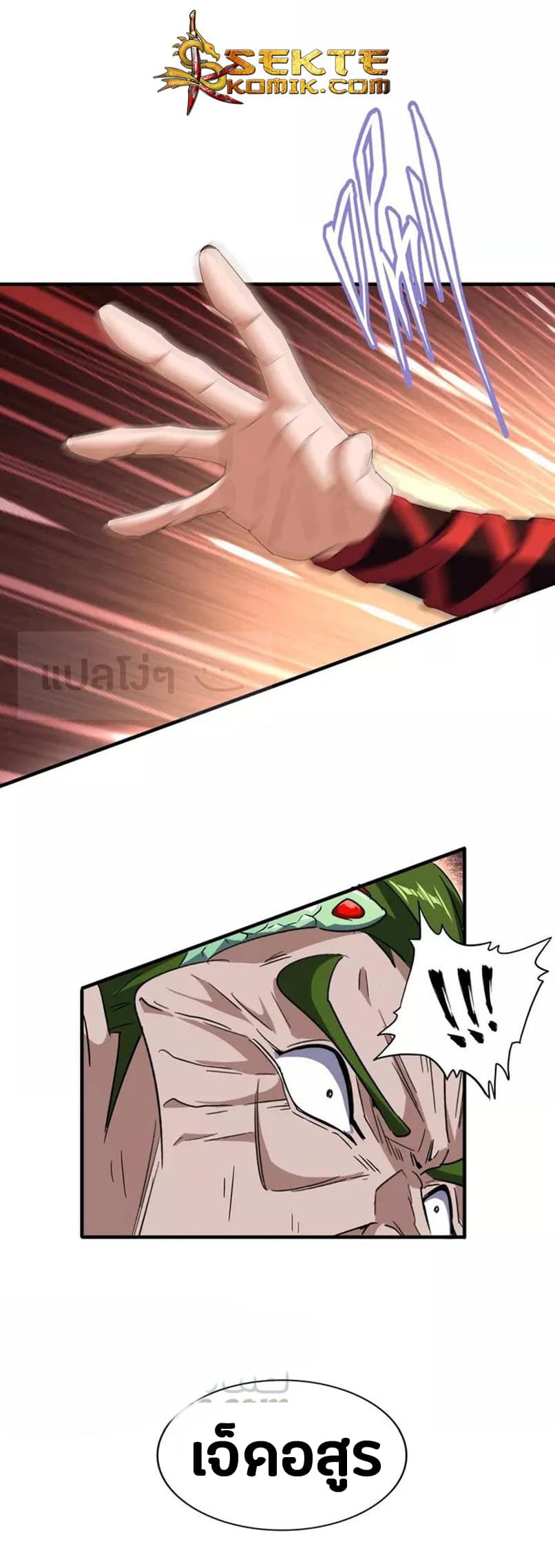 Magic Emperor ตอนที่ 97 34