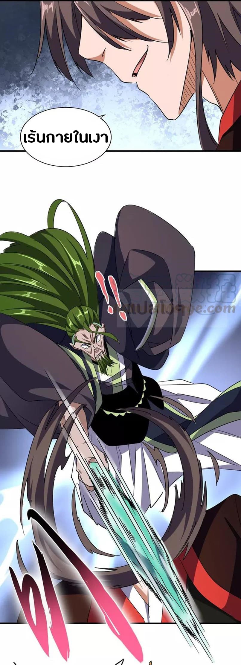 Magic Emperor ตอนที่ 97 6