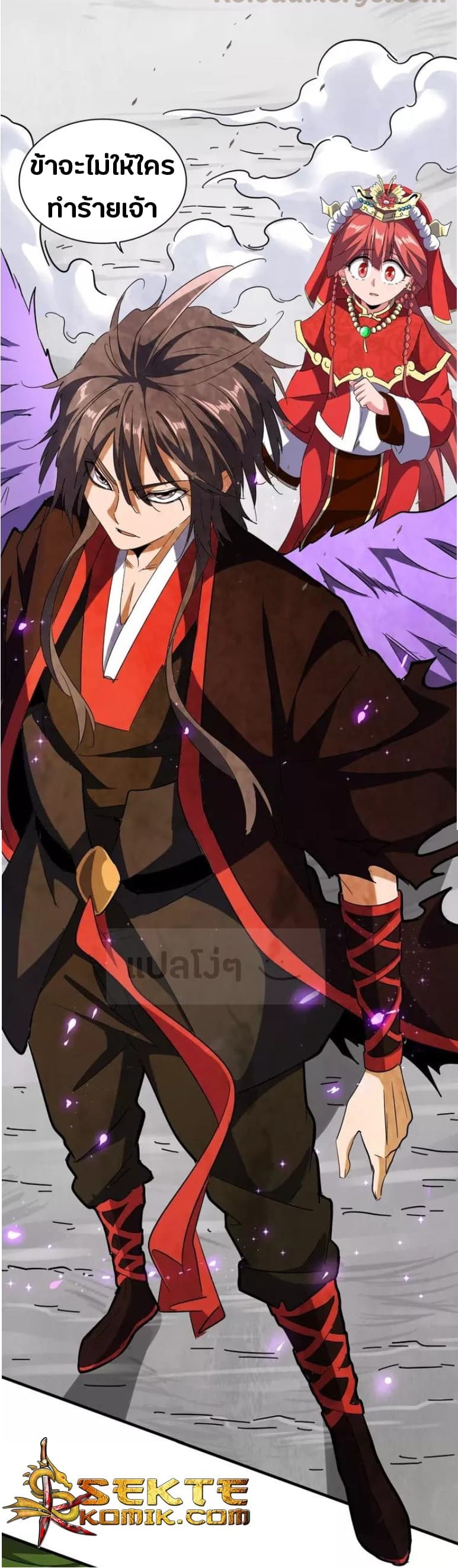 Magic Emperor ตอนที่ 98 20