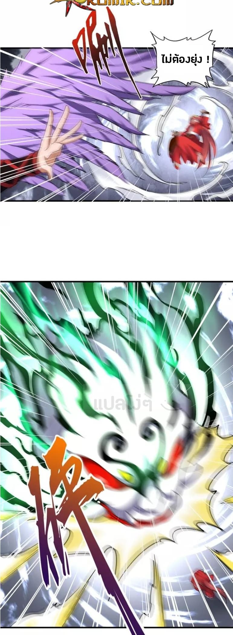 Magic Emperor ตอนที่ 98 22