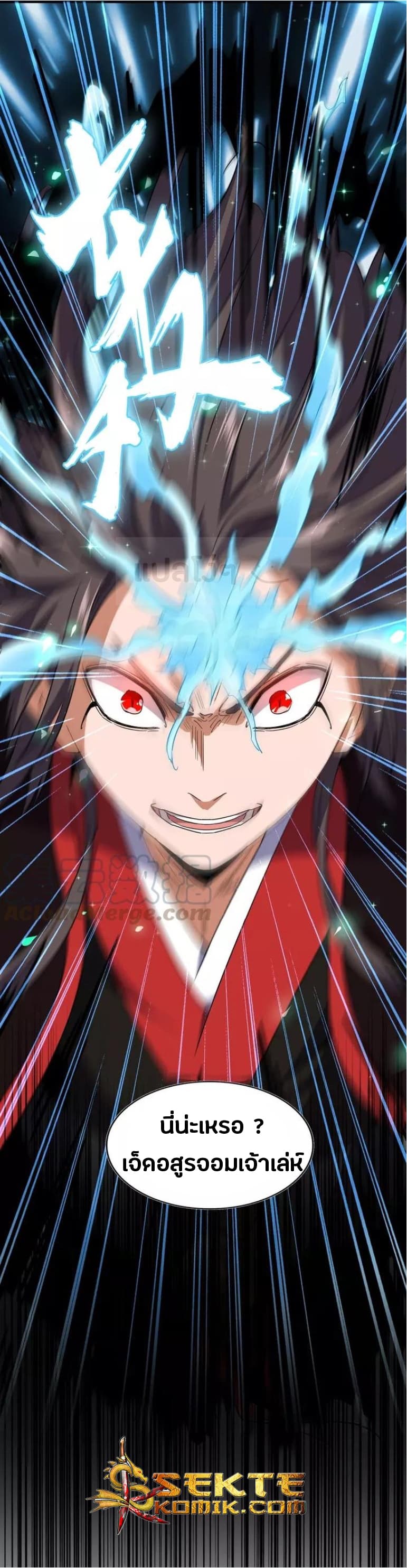 Magic Emperor ตอนที่ 98 31