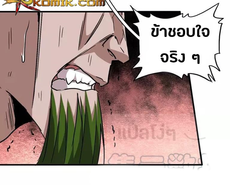 Magic Emperor ตอนที่ 98 5
