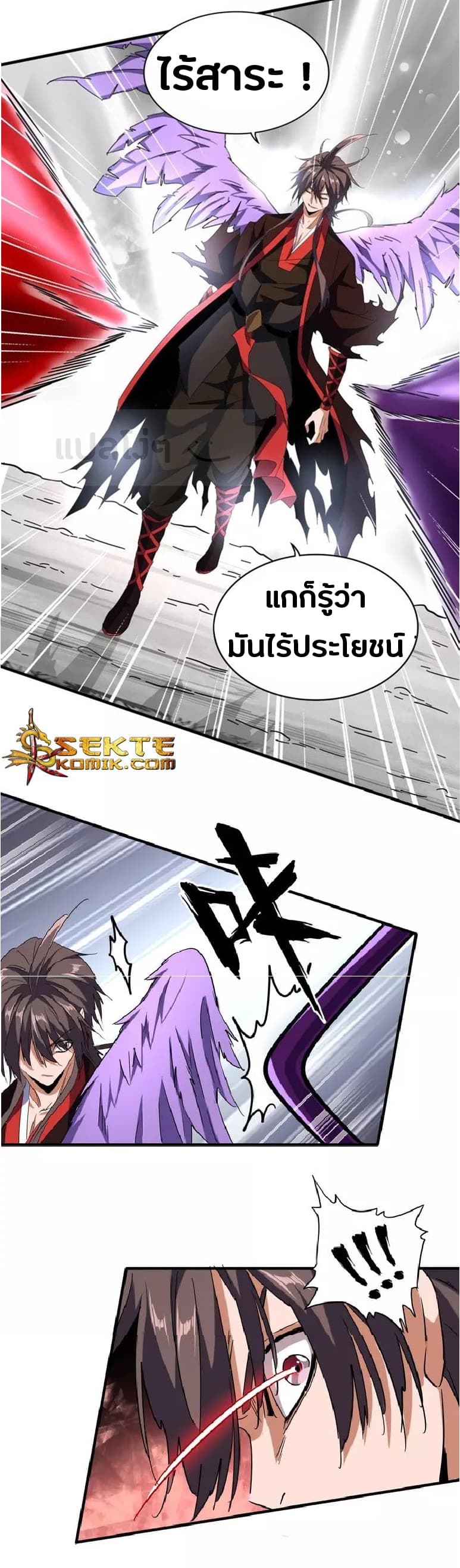 Magic Emperor ตอนที่ 98 8