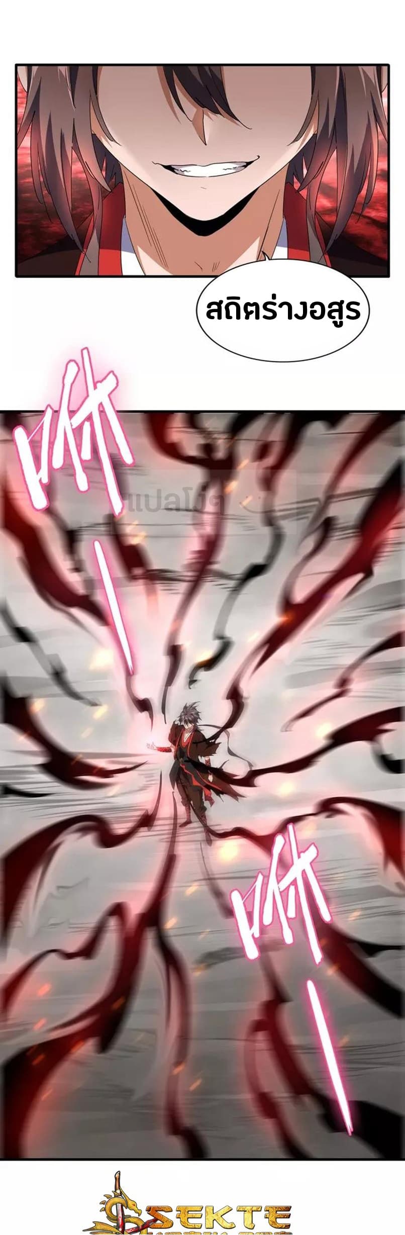 Magic Emperor ตอนที่ 99 1